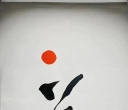 《道德经》五十八章归纳简析