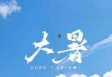 【每日资讯简报，一分钟知天下事】