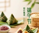 SAP亦橙网(sapeclub.com)祝新老朋友们端午安康！