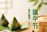 SAP亦橙网(sapeclub.com)祝新老朋友们端午安康！